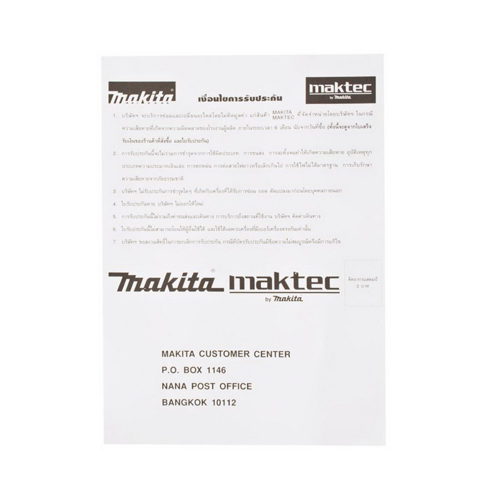 MAKITA LS-1040 แท่นเลื่อยตัดองศา 1,650W_7