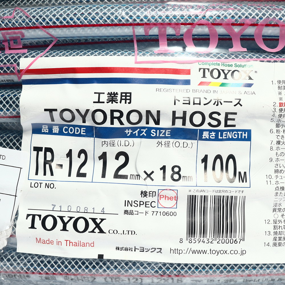 T-12-TR-12สายโตโยรอน_1
