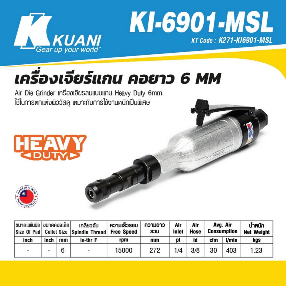 KI-6901-MSL(MR)เครื่องเจียร์แกน_6