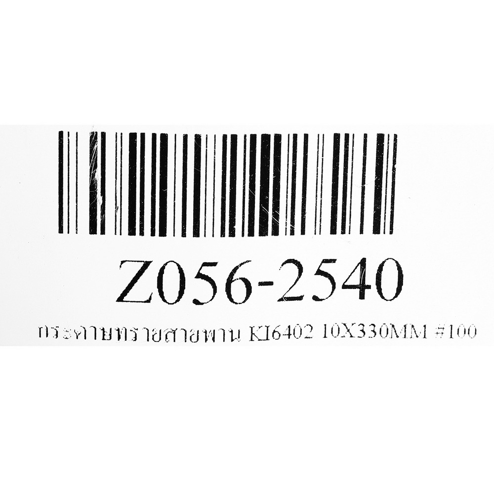 3M 240A กระดาษทรายสายพาน KI6402 10X330 มิล 2543100