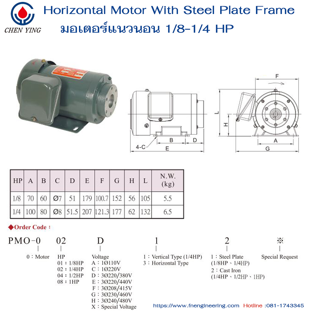 PMO-0-01 Horizontal Motor With Steel Plate Frame