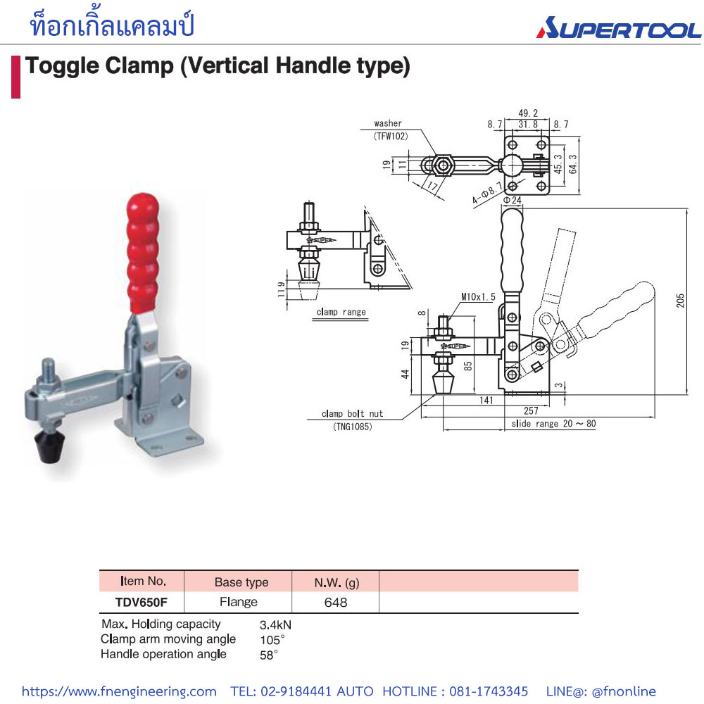 SUPERTOOL TDV650F ท็อกเกิ้ลแคลมป์