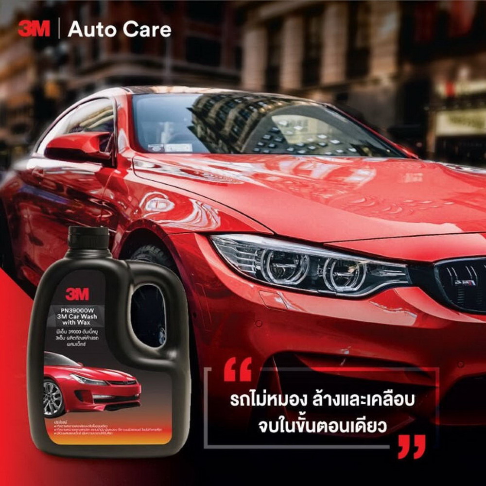 3M PN39000W แชมพูล้างรถ น้ำยาล้างรถ 1000 มล_3