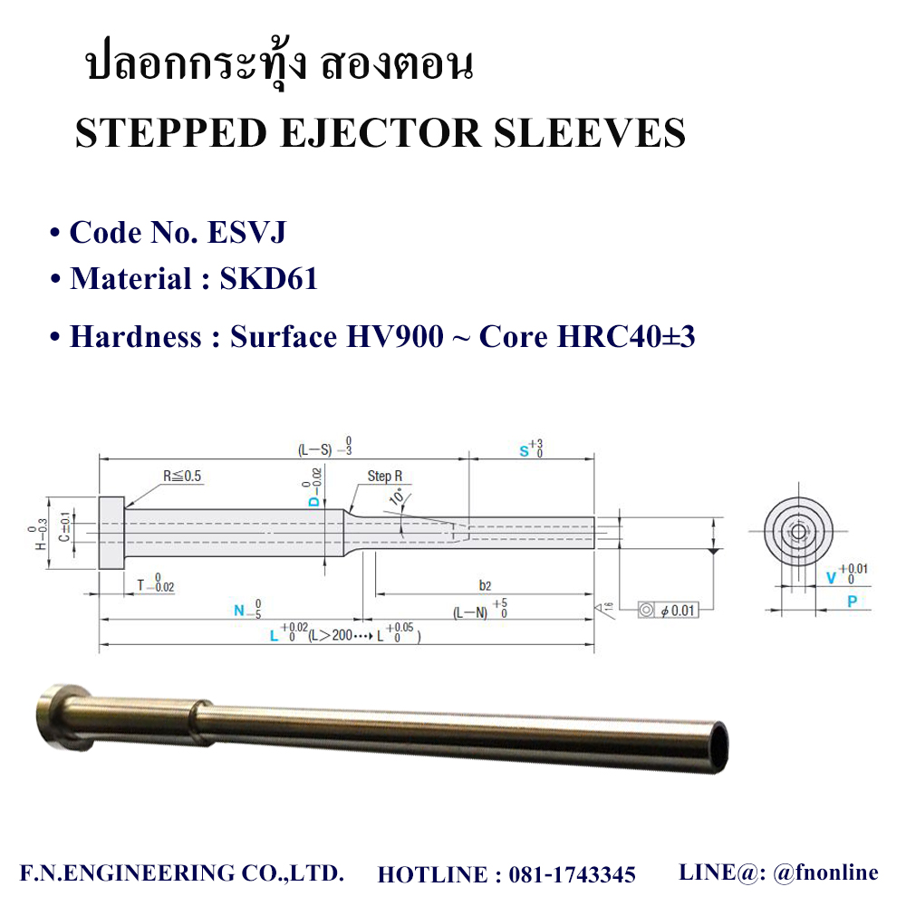ESVJ ปลอกระทุ้งสองตอน SKD61_dw