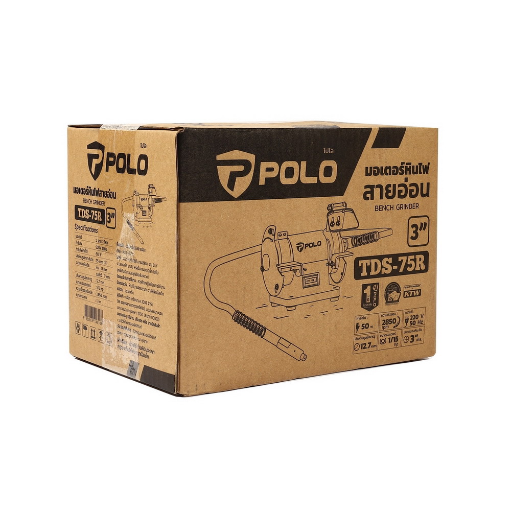 POLO KT TDS-75R มอเตอร์หินไฟ 3 นิ้ว สายอ่อน_4