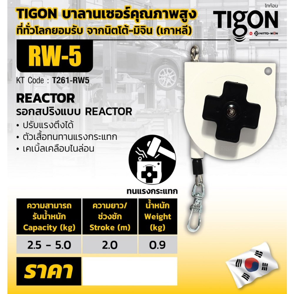 RW-5 รอกสปริงแบบ RETRACTOR_03