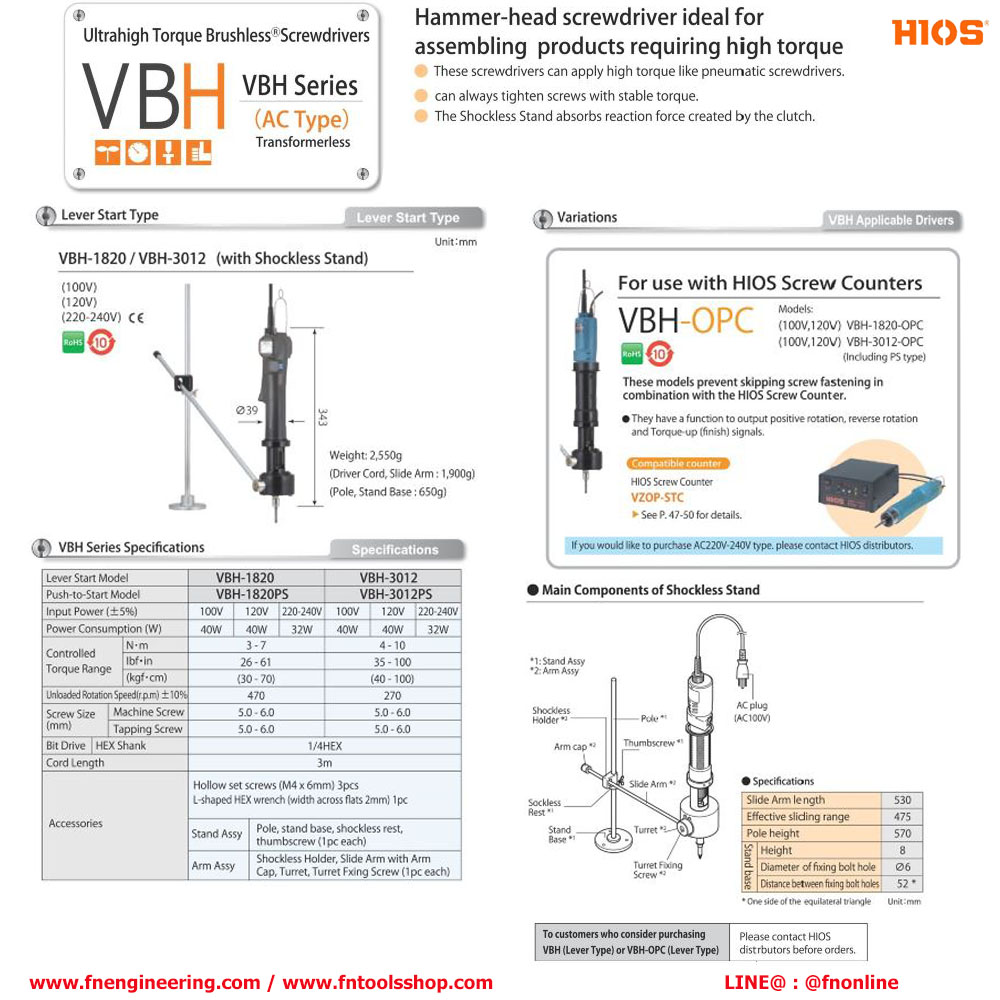 VBH-1820 ไขควงไฟฟ้าแรงบิดสูง_01