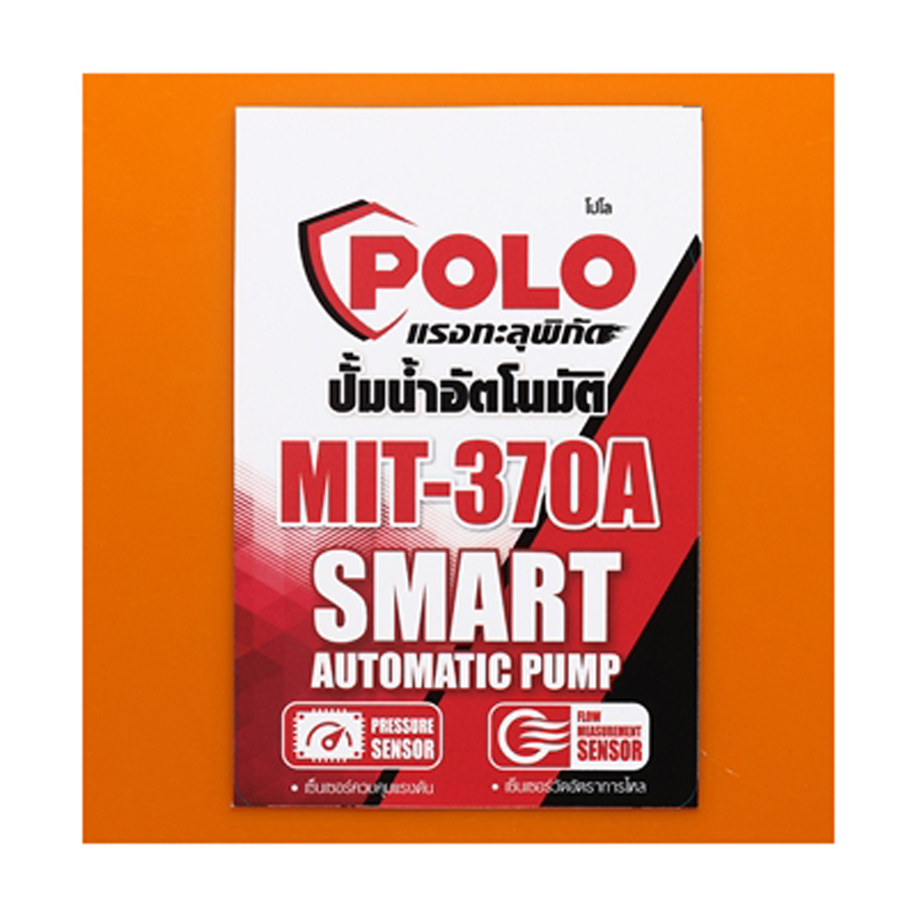 MIT370A ปั๊มน้ำอัตโนมัติ 370W+ฝาครอบ_02