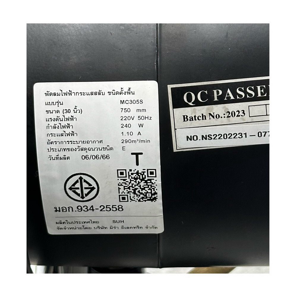 MIRA MC305S พัดลม 30นิ้ว อุตสาหกรรมตั้งพื้น_4