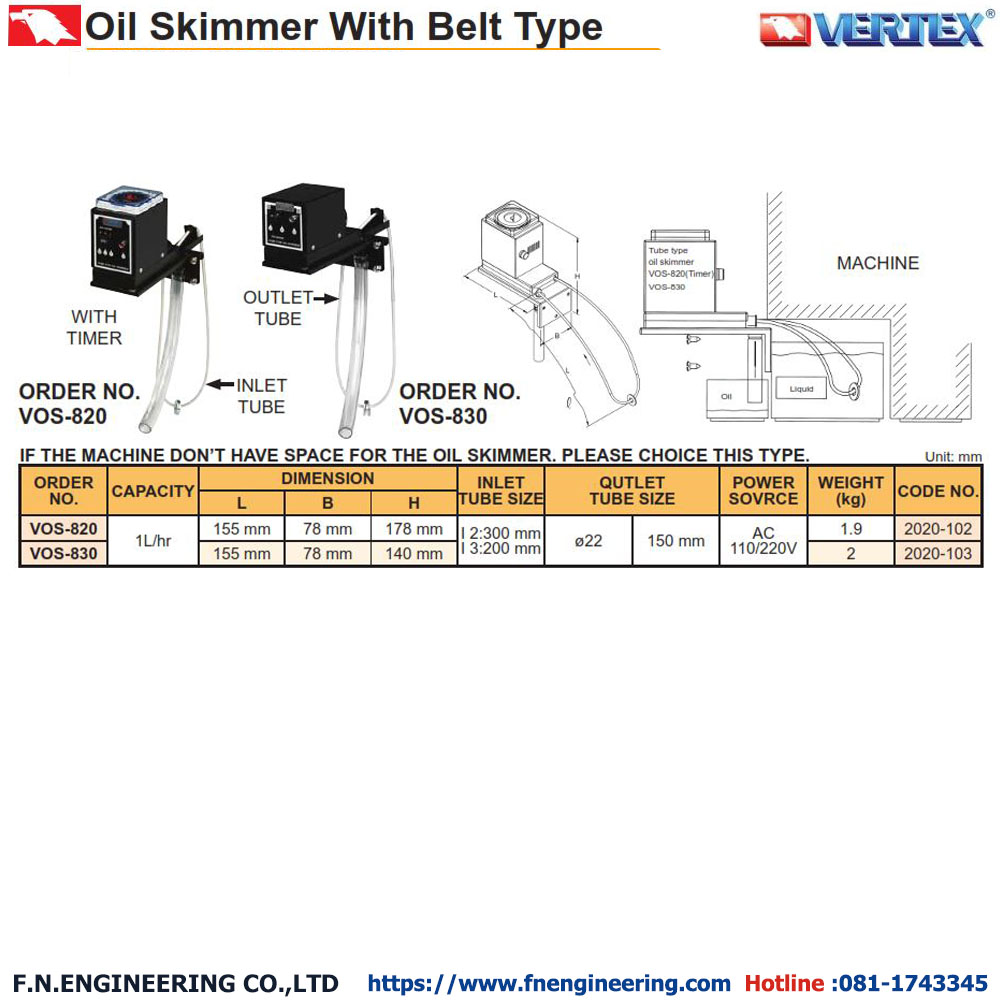 VOS-820 เครื่องเก็บเศษน้ำมันแบบสายพาน