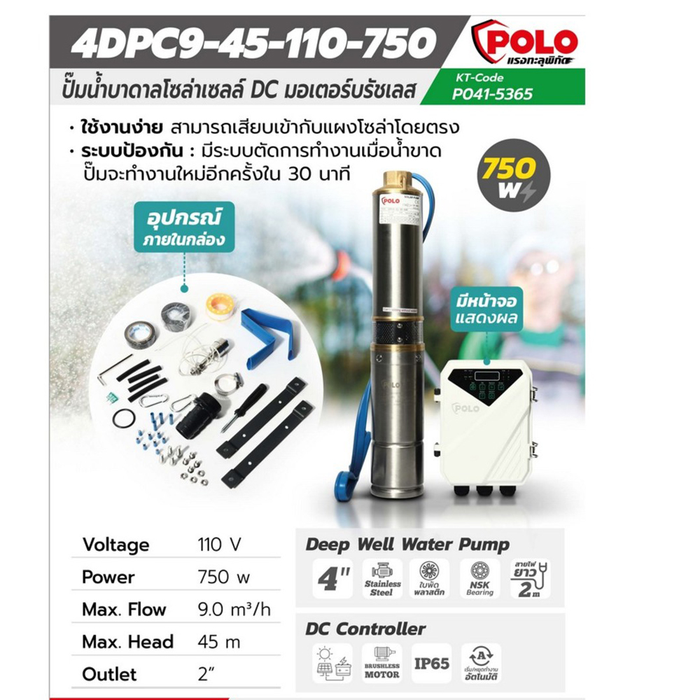 4DPC9-45-110-750 ปั๊มซับเมิร์ส DC_06