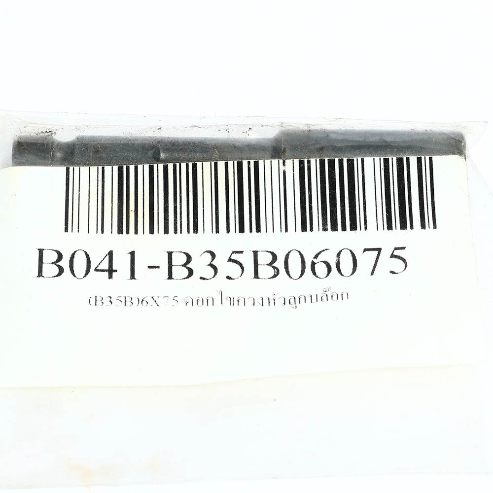 (B35B)5.5X75 ดอกไขควงหัวลูกบล๊อก_04