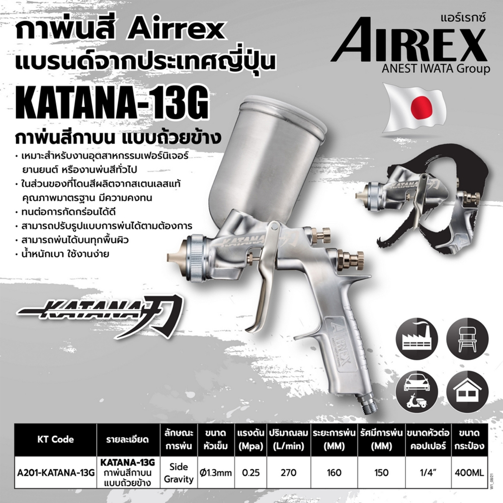 KATANA-13C กาพ่นสี แบบกาบน ขนาด 600 ML_07