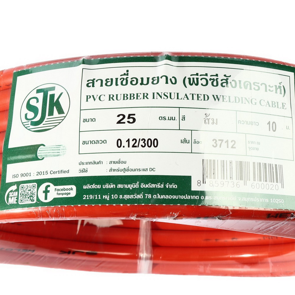 SJK สายเชื่อม สีส้ม 25 SQMM ขนาดทองแดง 0-12 มม ทองแดง 300 เส้น ความยาว 10 เมตร_2