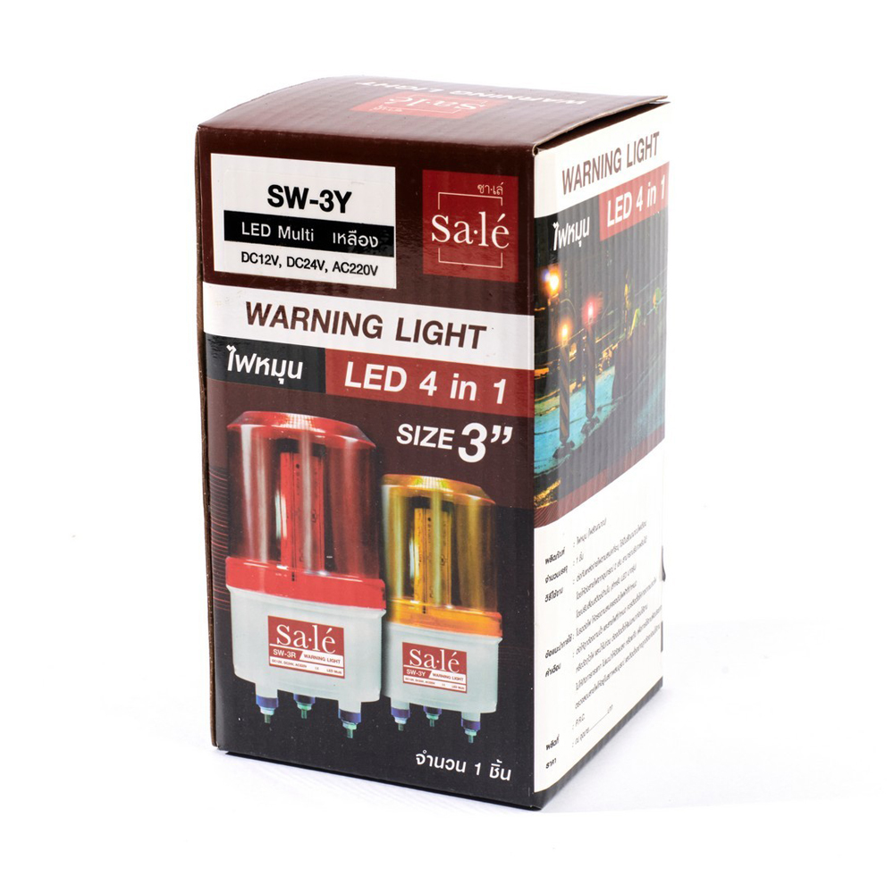 SW-3Y ไฟหมุนสีเหลือง LED 4in1 ขนาด 3 นิ้ว