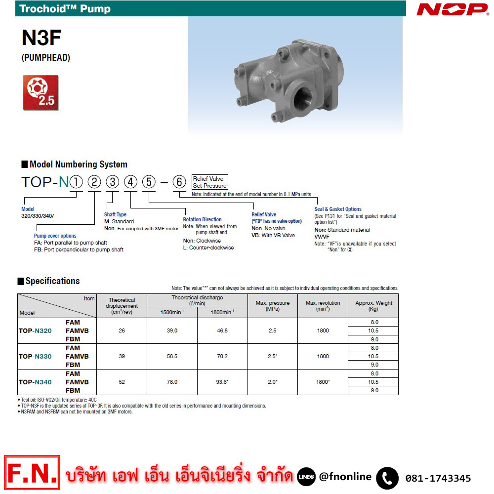 TOP-N330FA ออยล์ปั้ม_dw