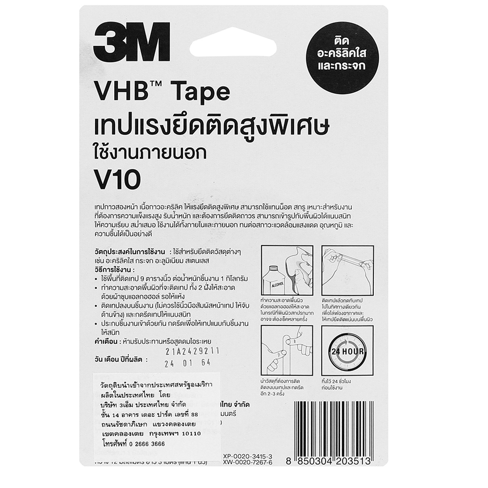 V10 เทปกาวสองหน้า เทปแรงยึดติดสูง VHB 12มม.X3ม_02