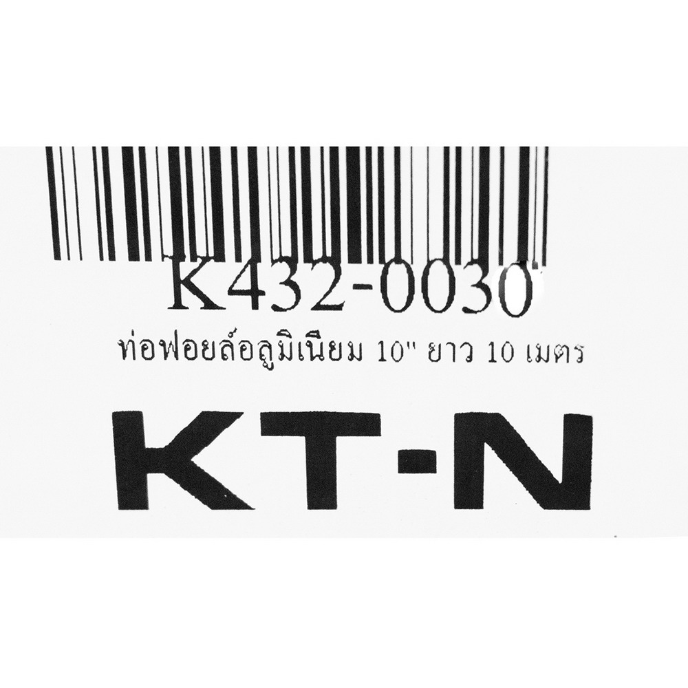 KT-N ท่อฟอยล์อลูมิเนียม 10นิ้ว_1