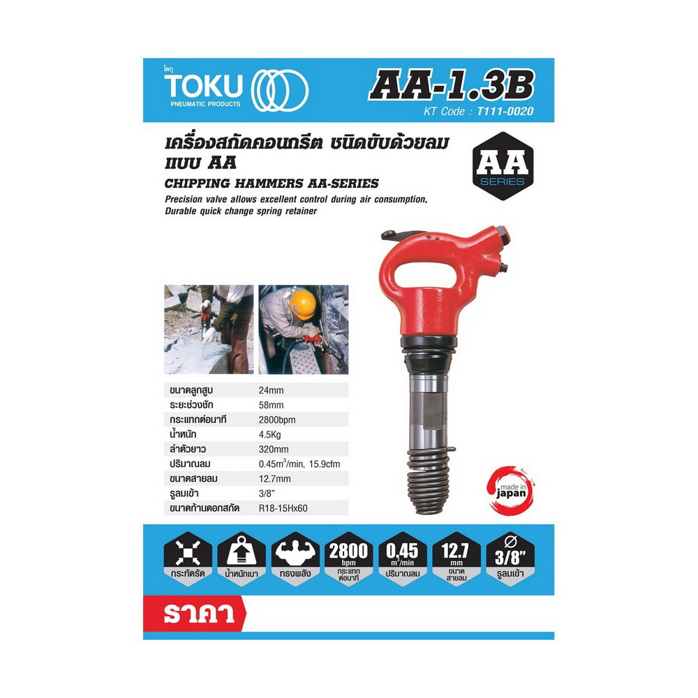 TOKU AA-1-3B เครื่องสกัดลม ขนาดลูกสูบ 24MM_7