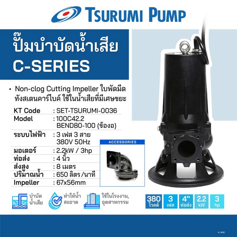 ชุดปั๊ม 100C42-2 3HP พร้อมข้องอ_3