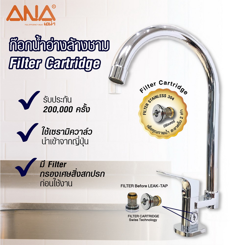 1813 ก๊อกอ่างล้างจาน-ตั้งพื้น 1-2 ชุบโครเมี่ยม_1