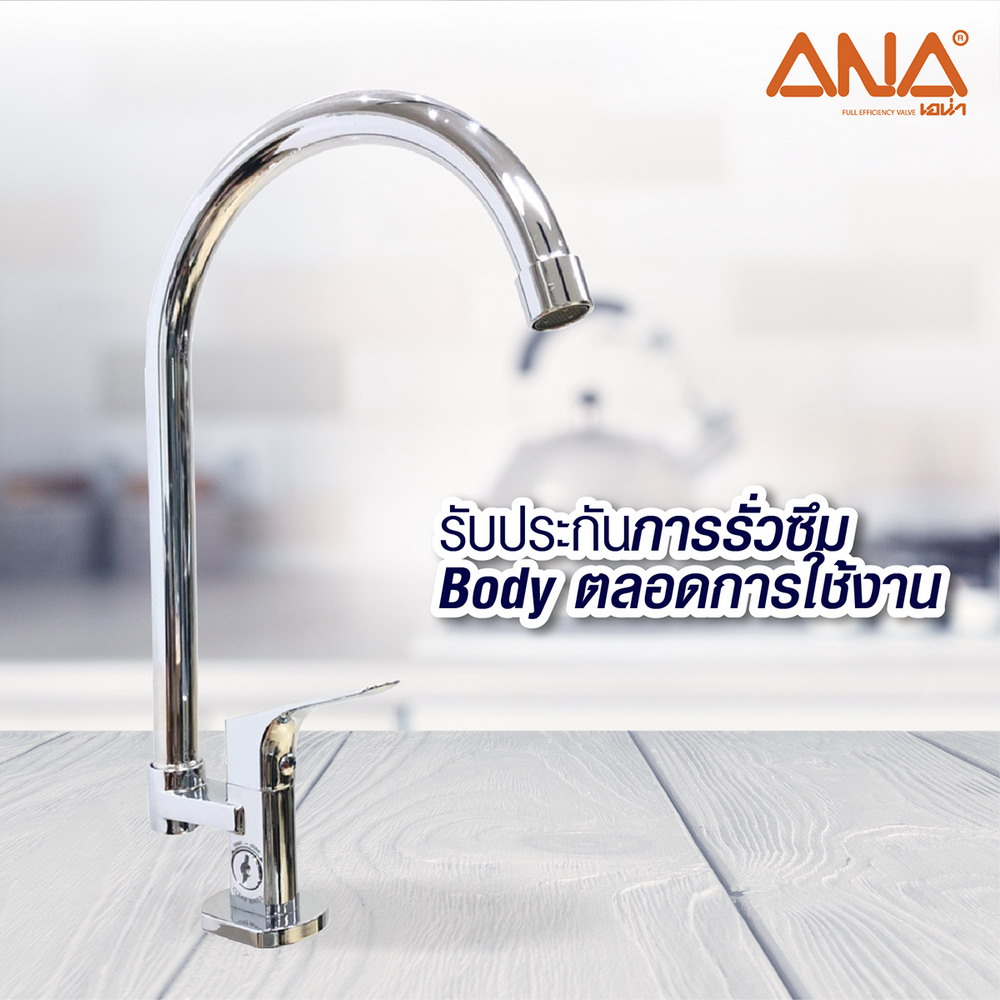 1813 ก๊อกอ่างล้างจาน-ตั้งพื้น 1-2 ชุบโครเมี่ยม_3