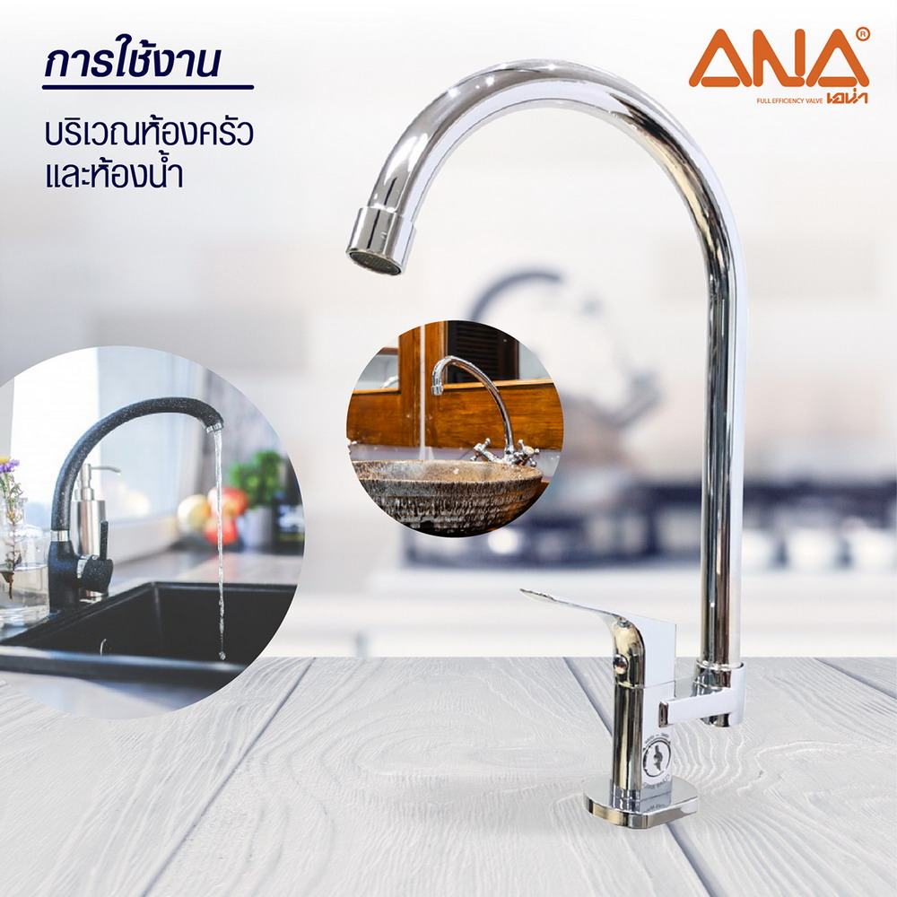 1813 ก๊อกอ่างล้างจาน-ตั้งพื้น 1-2 ชุบโครเมี่ยม_5