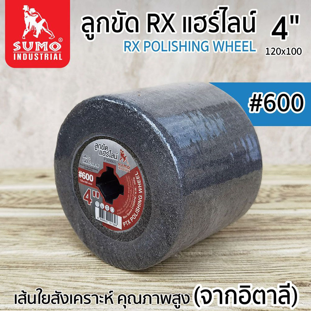 P100600 ล้อขัดใยสังเคราะห์ ลูกขัดแฮร์ไลน์ 4 นิ้ว #600_price