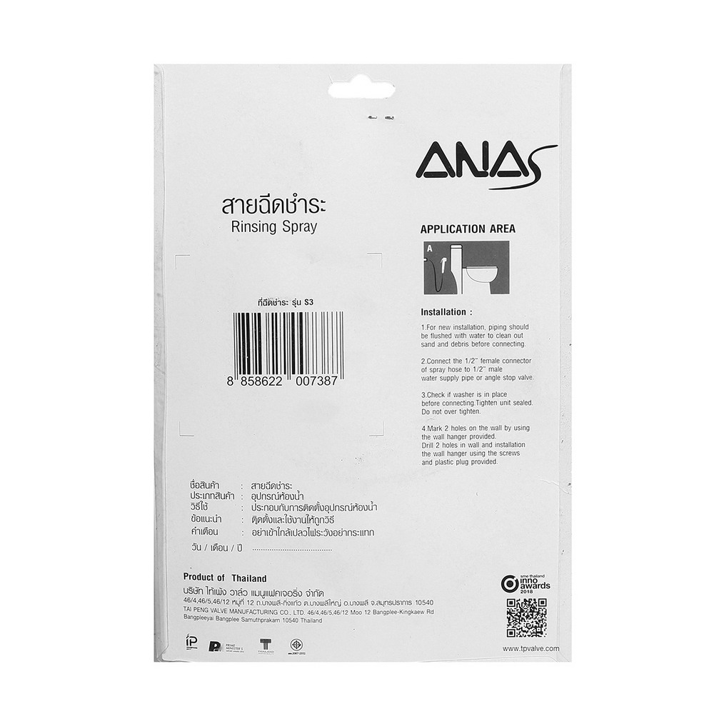 S3 สายฉีดชำระ คอสั้น น็อตทำจากทองเหลืองแท้_3