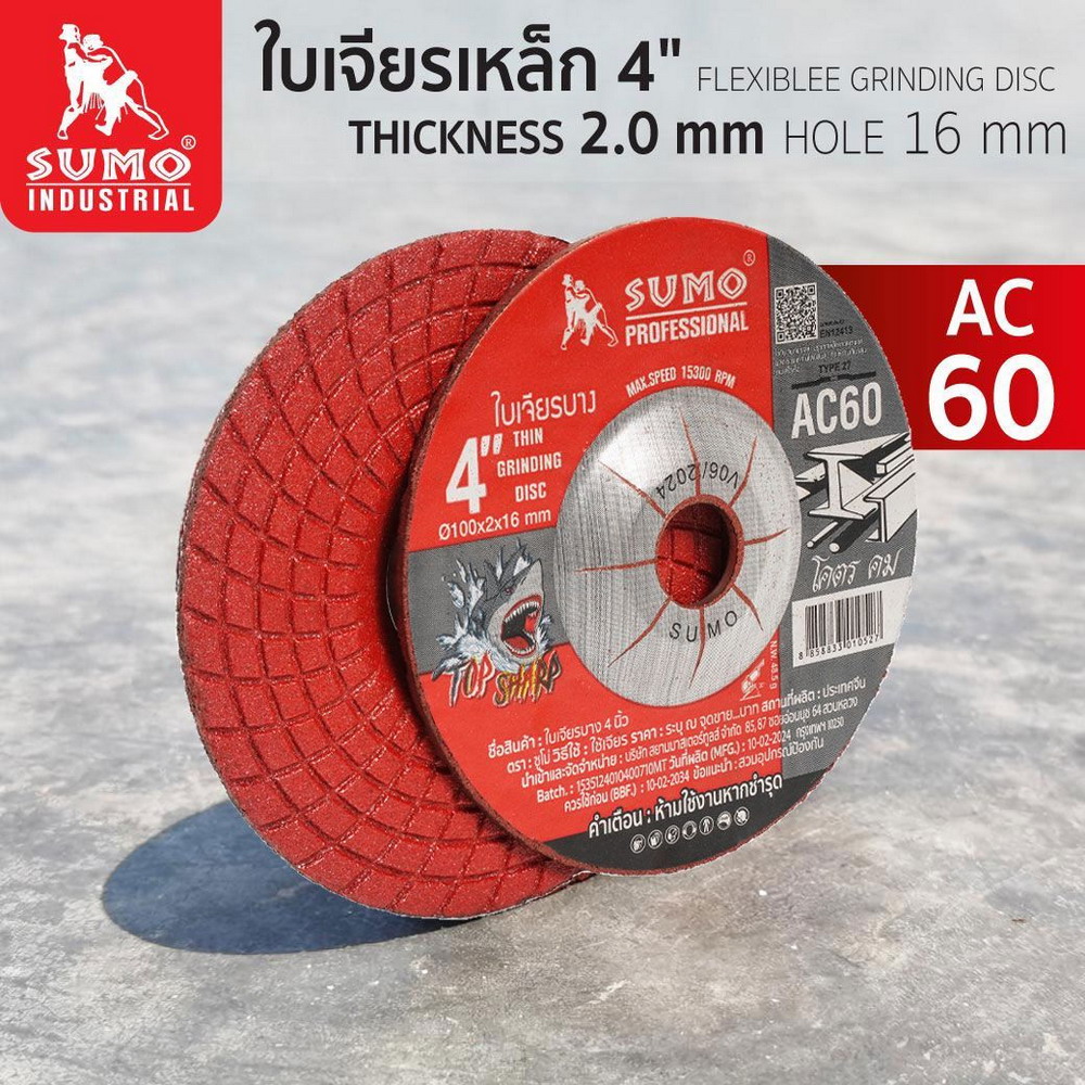 AC60 TOPSHARP ใบเจียร 4 นิ้ว (100x2mm) _11
