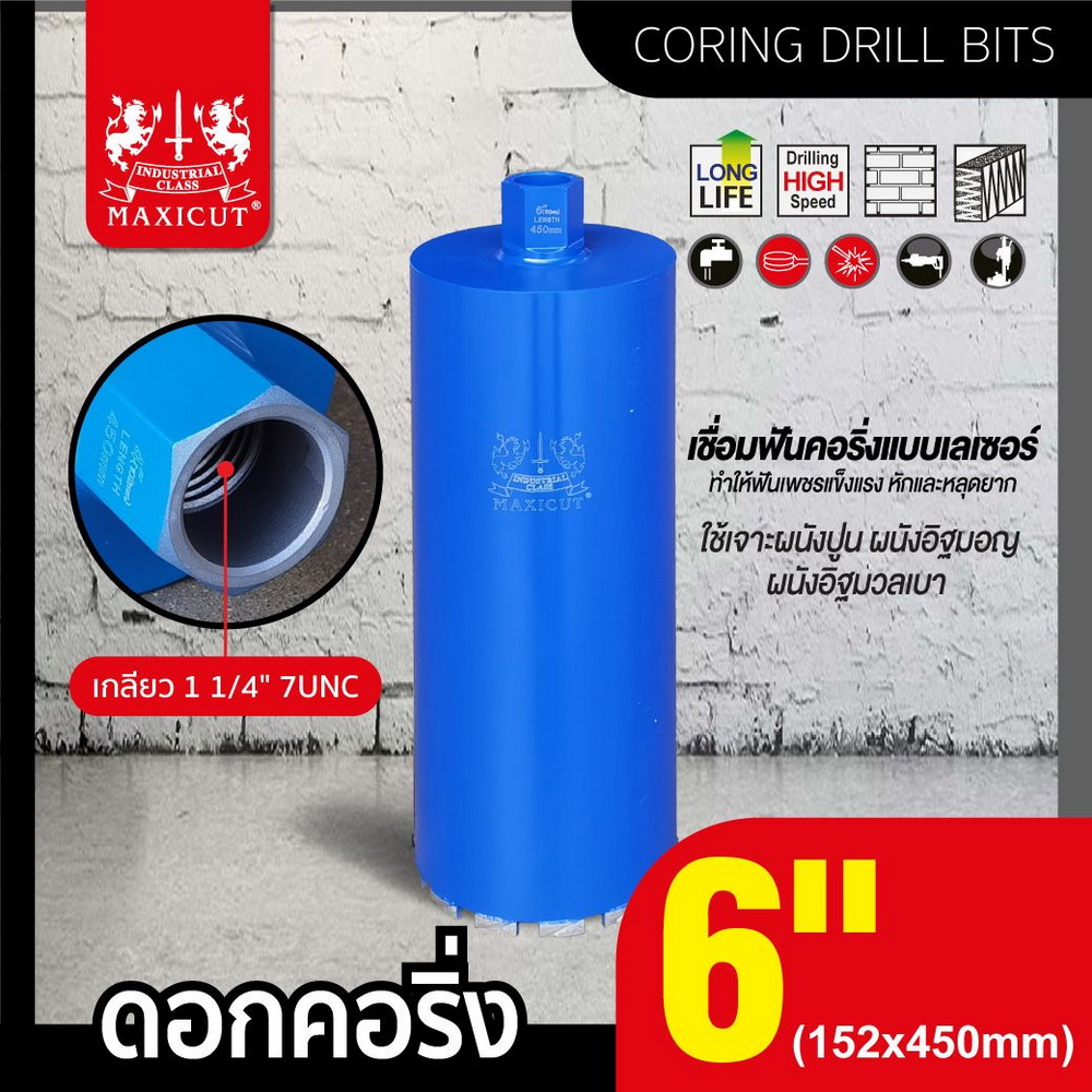 CTCRMX152 ดอกคอริ่ง ขนาด 152x450 MM_price