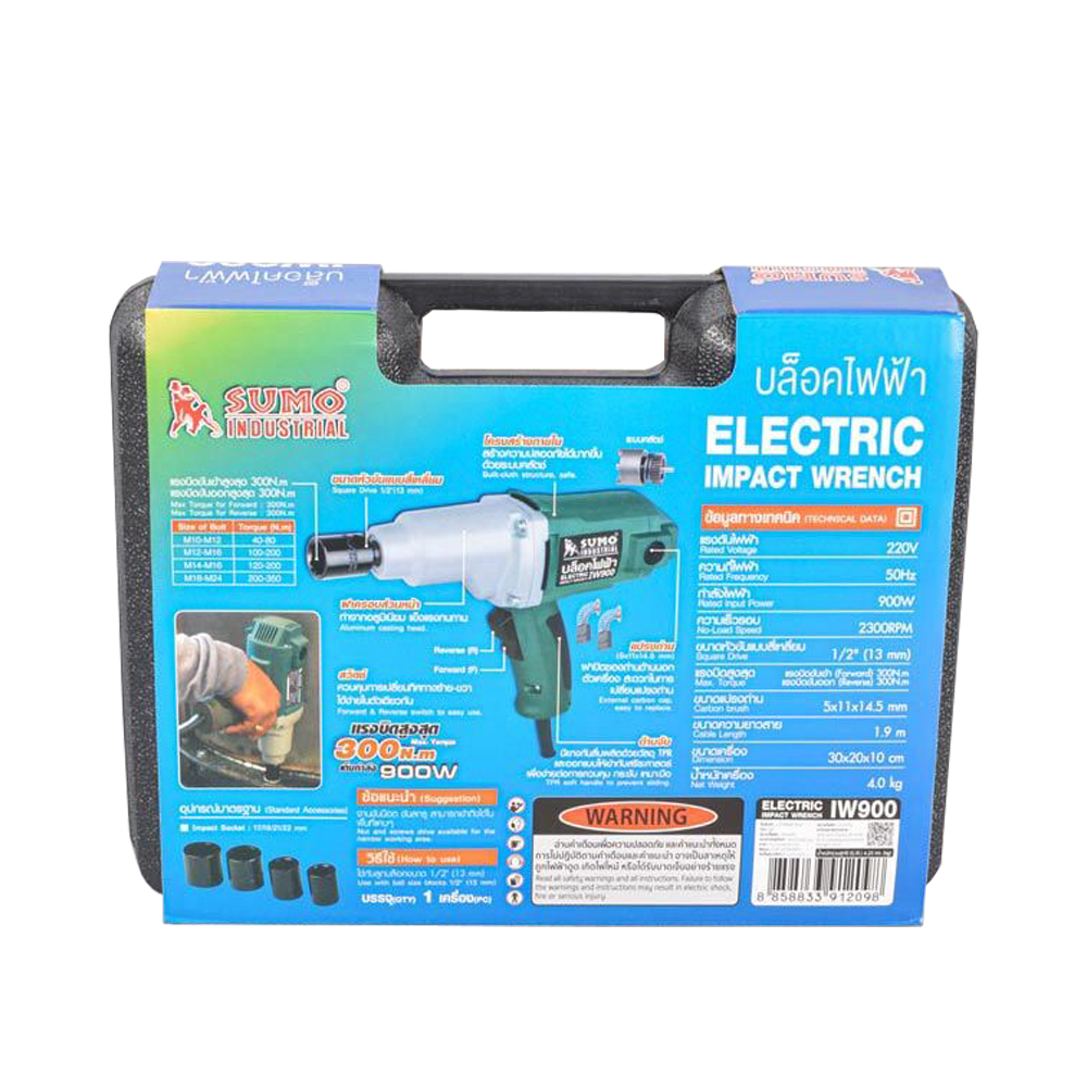 IW900 บล็อคไฟฟ้า 900W_02