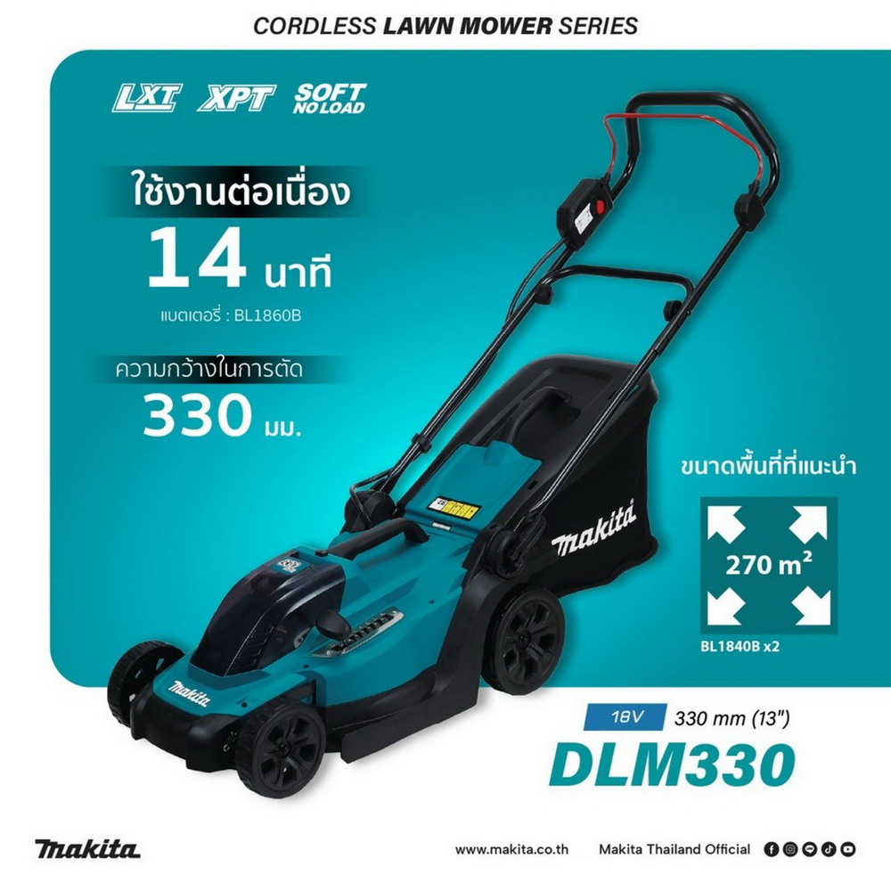 MAKITA DLM330Z รถเข็นตัดหญ้าไร้สาย 18V