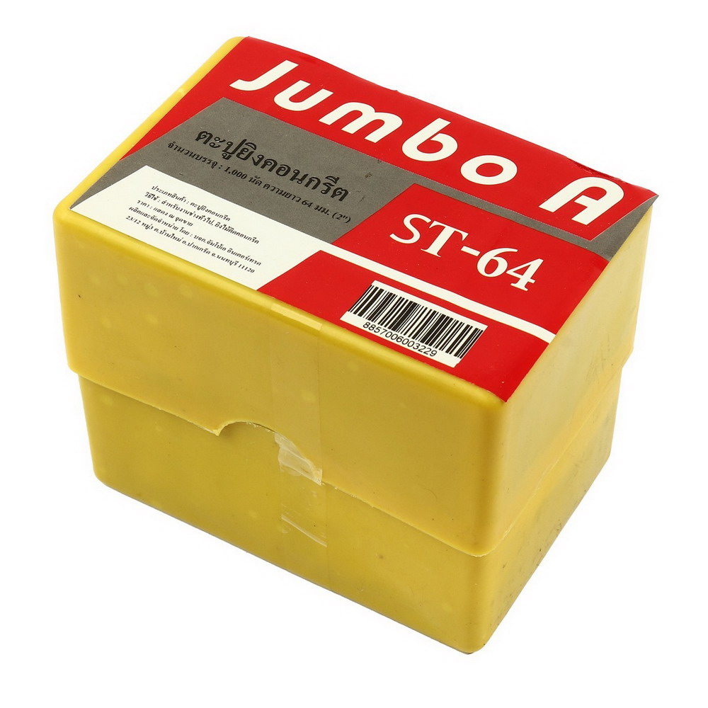 JUMBO-A ST-64 ตะปูยิงคอนกรีตขาเดี่ยว ยาว 64MM_2