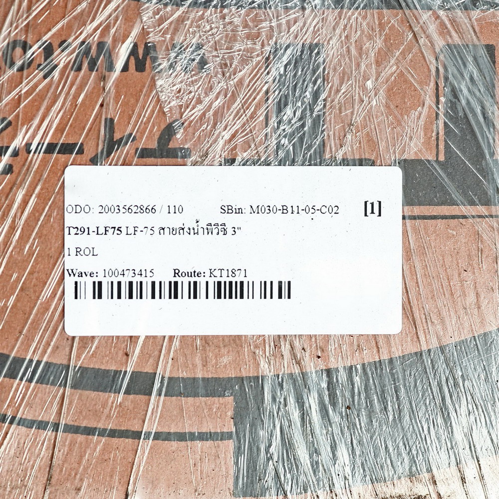 LF-75 สายส่งน้ำพีวีซี 3-_4