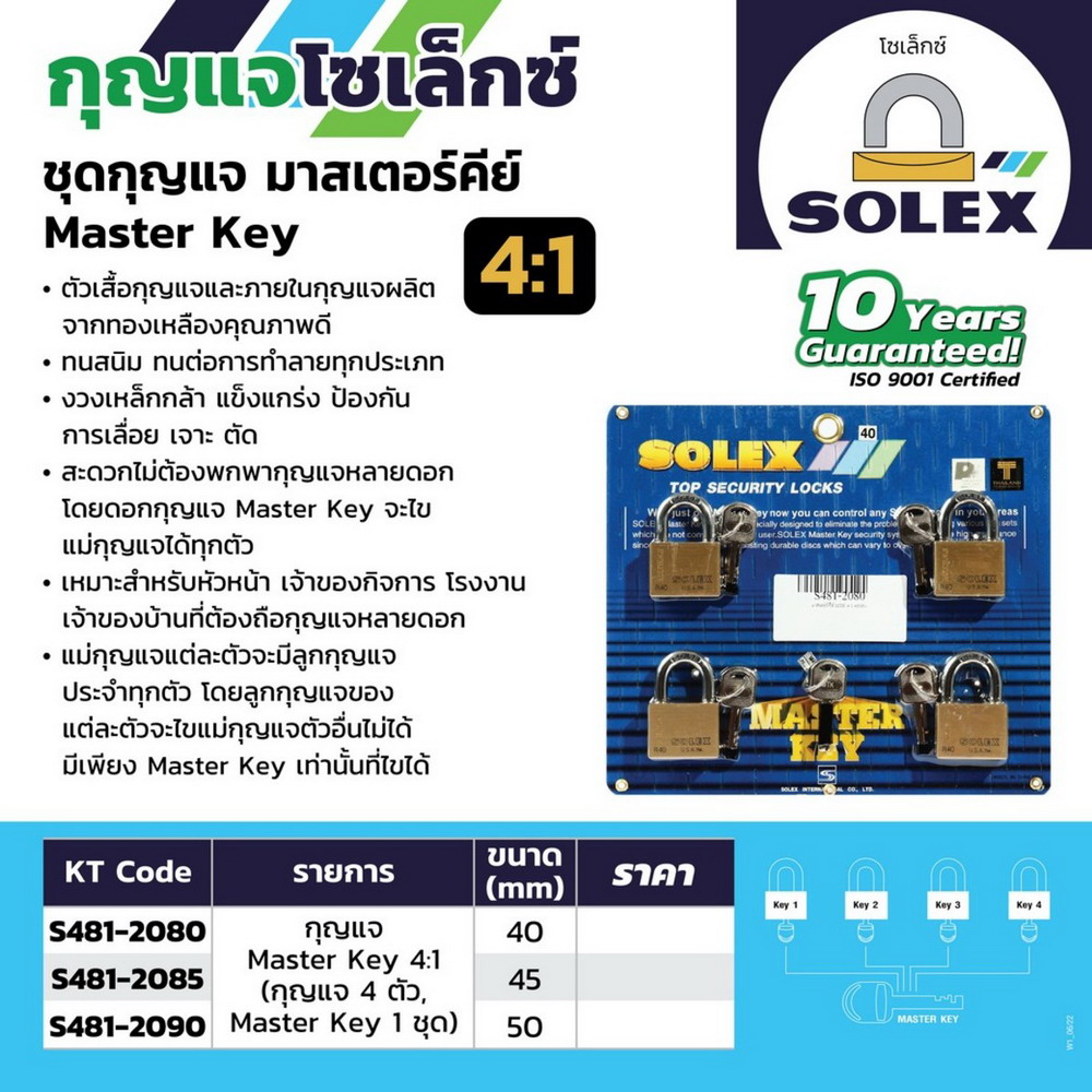 SOLEX มาสเตอร์คีย์ MTK 4-1 45MM_4