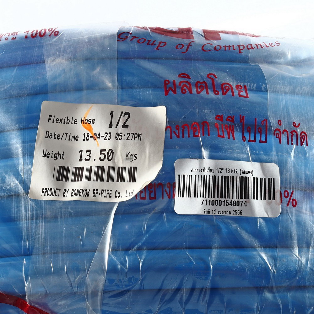 SUPER HOSE สายยางเรียบ สีฟ้า แบบยางเด้ง ขนาด 1-2 X 100 M_1