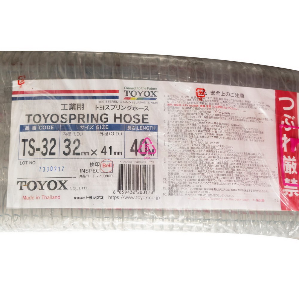 TS-32 สายโตโยสปริง 1-1-4-_2