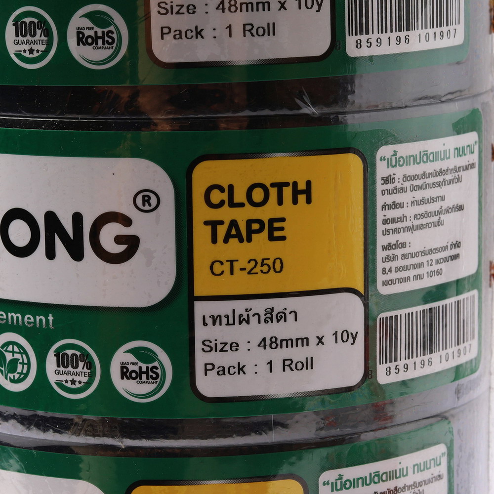 ARMSTRONG เทปผ้าสีดำ หน้ากว้าง 48 มม_2