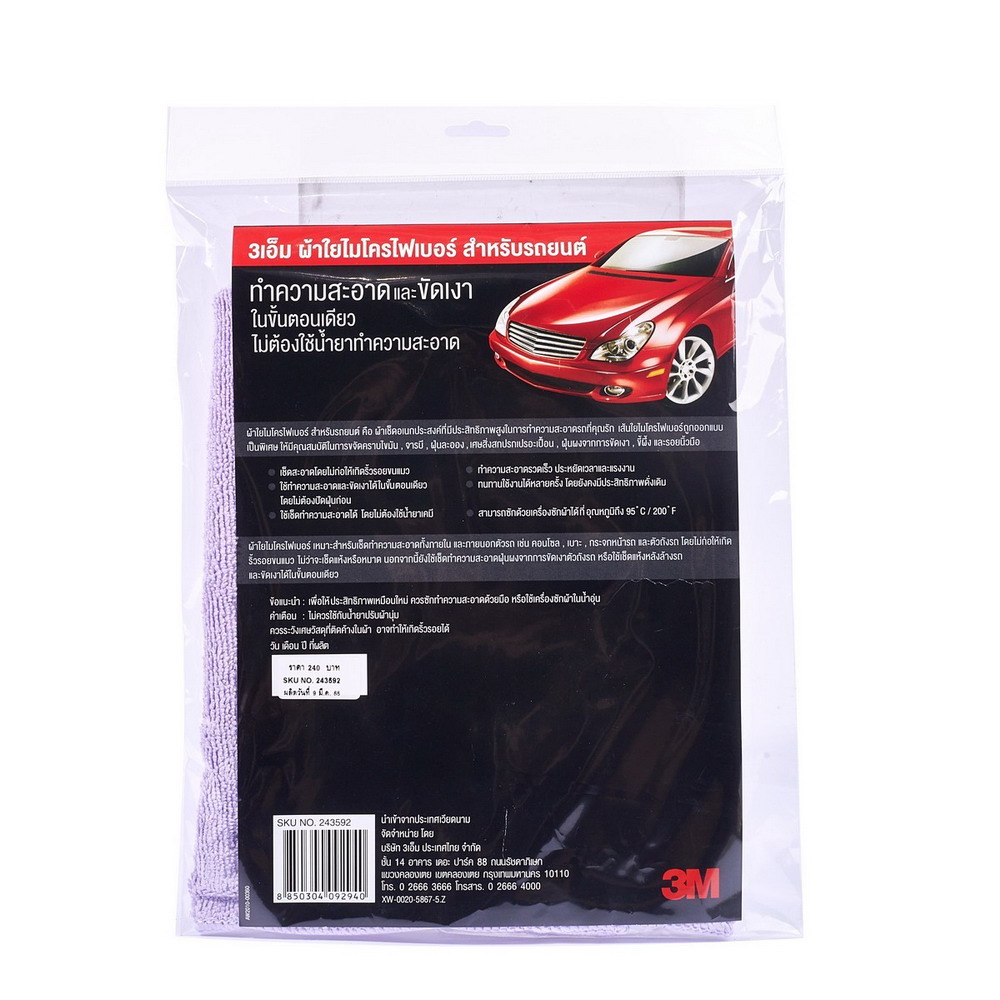 3M XS002003464 ผ้าไมโครไฟเบอร์ 50CM X 50CM (สีม่วง) แพ็ค1_3