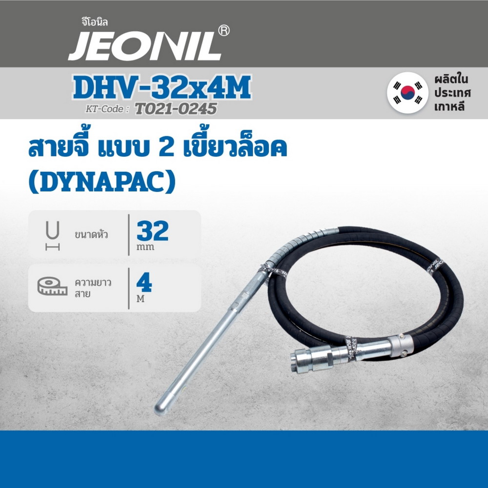 JEONIL สายจี้ แบบ 2 เขี้ยวล็อค DHV 32X4M (ไดนาแพค)_2