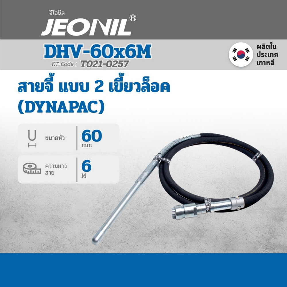 JEONIL สายจี้ แบบ 2 เขี้ยวล็อค DHV 60X6M_6