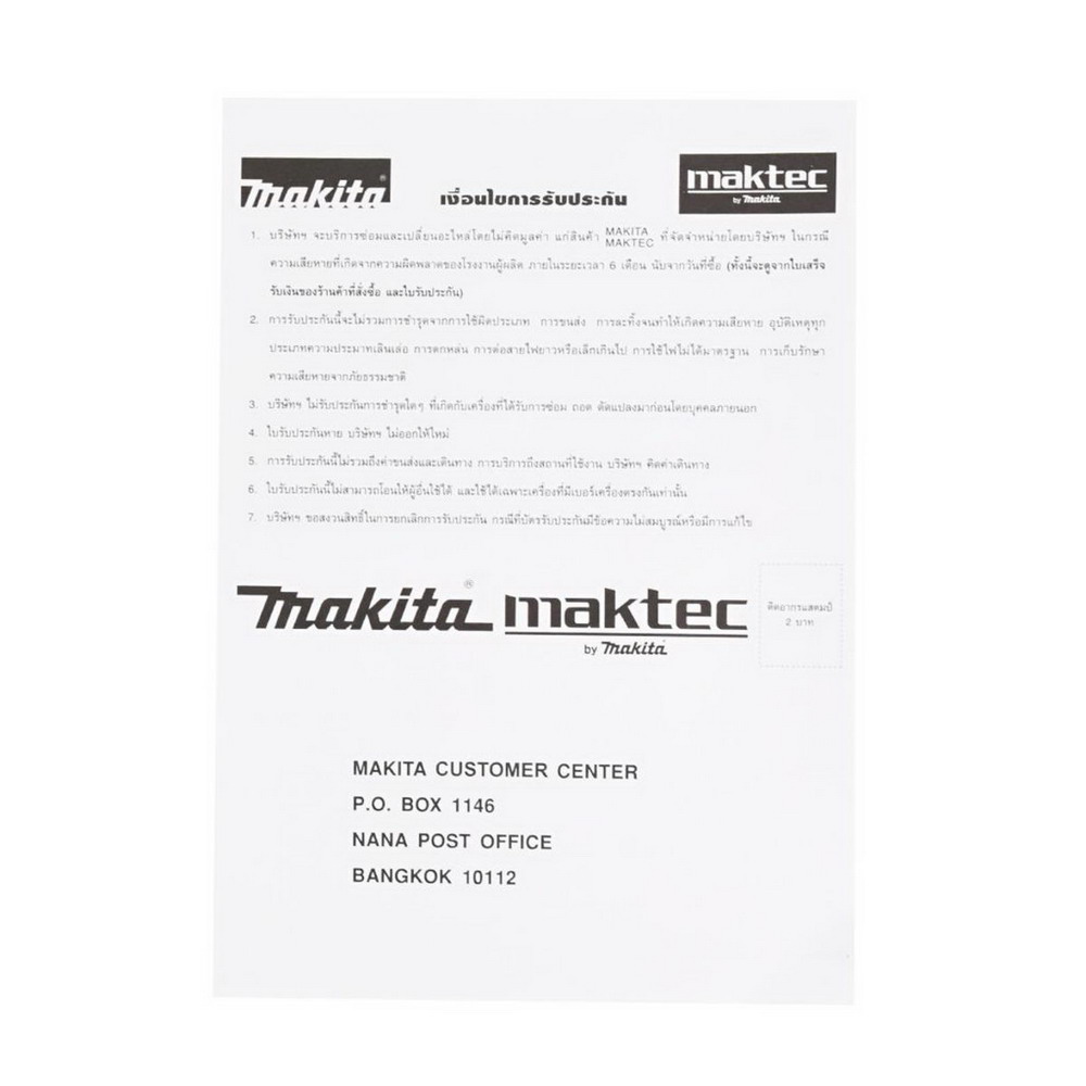 MAKITA 6412 สว่านไฟฟ้า ขนาด 3-8- กำลังไฟ 450W_09