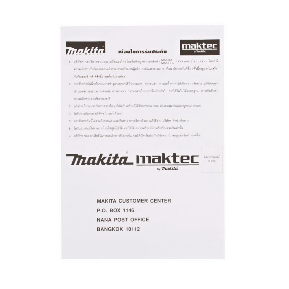 MAKITA 6413 สว่านไฟฟ้า ขนาด 3-8- กำลังไฟ 450W_10