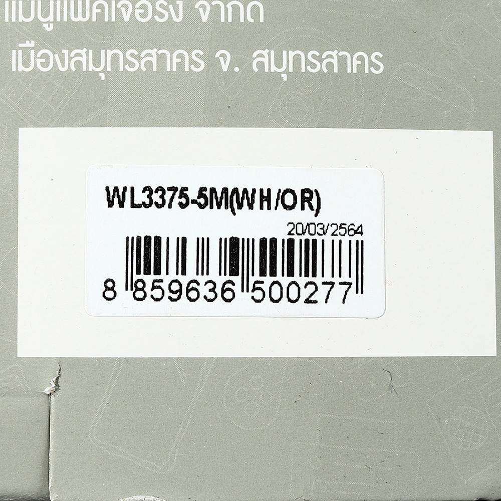 ADSAWIN WL2375USB-5M ปลั๊กไฟ 2 ช่องเสียบ 2 USB 3 สวิตซ์_2
