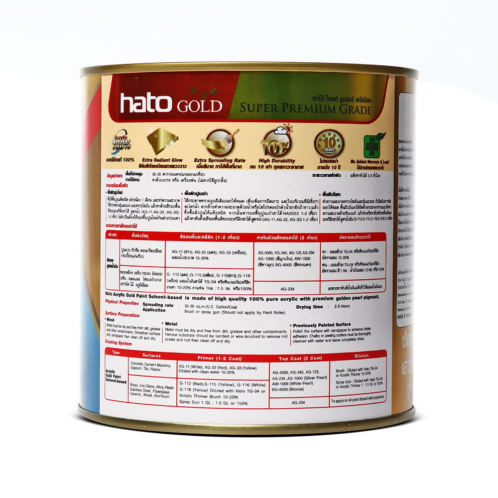 HATO AG-123 สีทองน้ำมัน ทองยุโรป ขนาด 0-946L_1