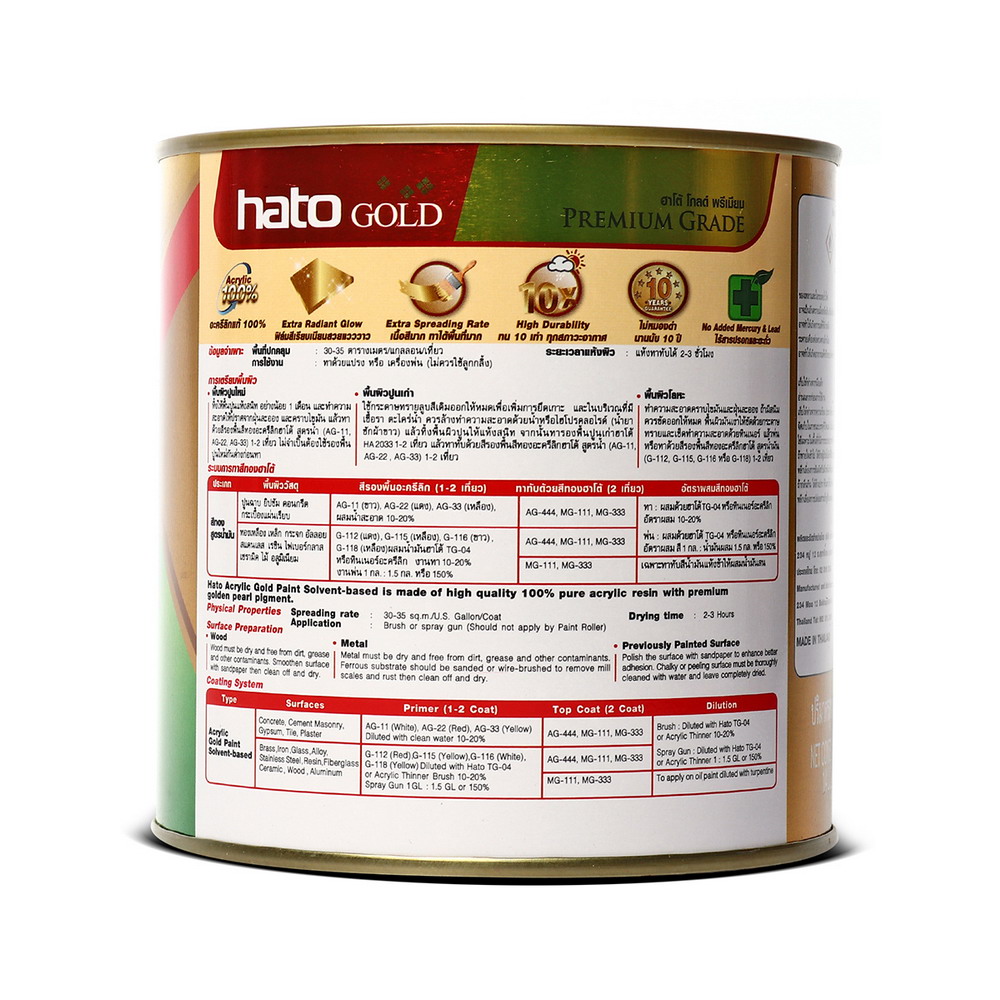 HATO AG-123 สีทองน้ำมัน ทองยุโรป ขนาด 3-785L_4