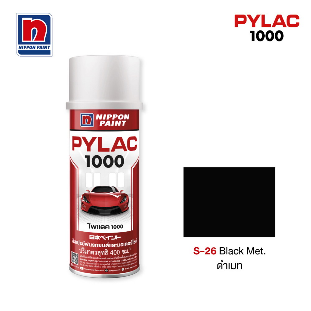 PYLAC 1000 สีสเปรย์สีดำเมท S26_1