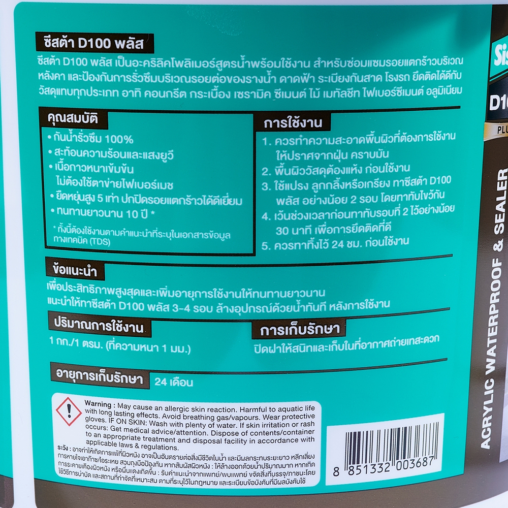 SISTA D100 PLUS อะคริลิคกันน้ำรั่วซึม ยาแนว สีขาว 4KG_02