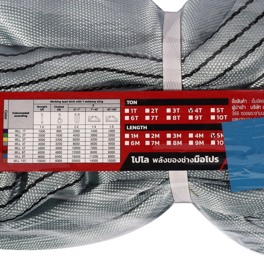 4 TON 5M สลิงผ้าใบโพลีเอสเตอร์ แบบกลม 4 ตัน 4TX5MX75MM_3